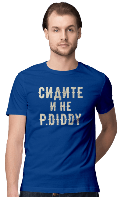 Men`s t-shirt with prints Sit down and don`t P.Diddy. Funny, hollywood, p.diddy, party, with text. 2070702