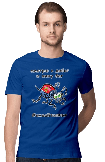 I Look At The Debugger