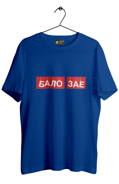 Men`s t-shirt with prints Balo zae. Balo zae, cool, cool, funny, humor, joke, meme. 2070702