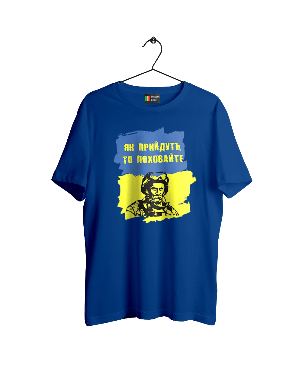 Тарас Шевченко, як прийдуть то поховайте