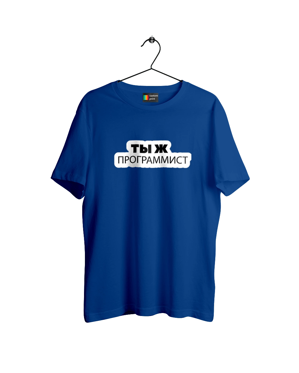 Ты ж программист
