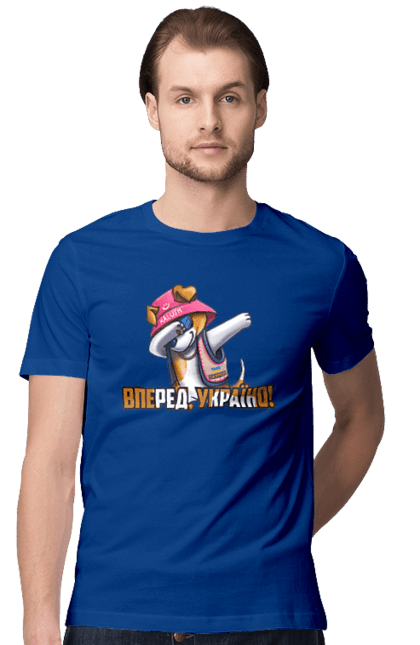 Футболка чоловіча з принтом "Патрон. Вперед Україно". Вперед україно, герб, з патроном, зсу, калуш, патрон, пес патрон, прапор, с патроном. 2070702