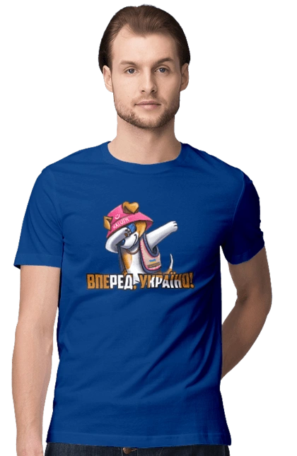 Патрон. Вперед Украина