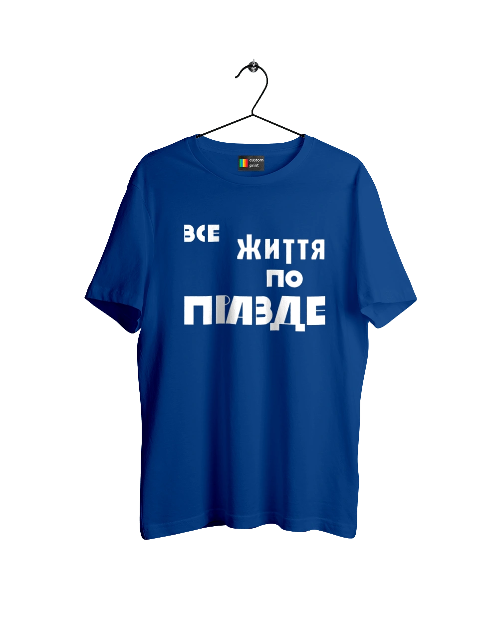 All life according to Truth