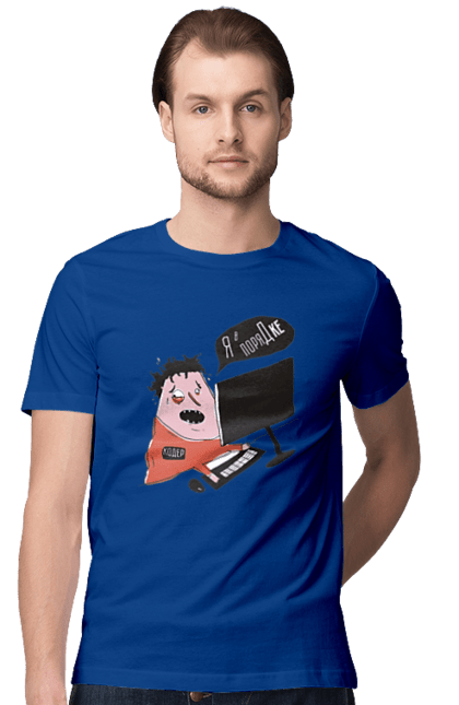 Футболка чоловіча з принтом "Я в порядку". Angular, c, css, html, it, javascript, jquery, php, python, react, svelt, vue, айтишник, айті, гумор, код, кодувати, прогер, програміст, програмісти, ти ж, ти ж програміст, тиж програміст. 2070702