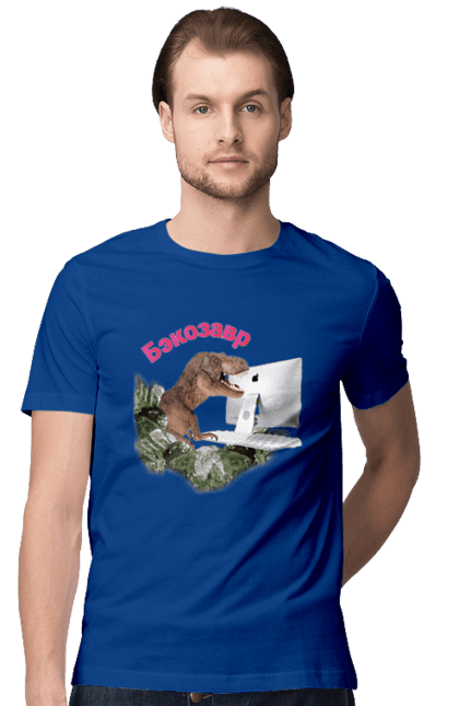 Футболка чоловіча з принтом "Бекозавр". Angular, c, css, html, it, javascript, jquery, php, python, react, svelt, vue, айтишник, айті, гумор, код, кодувати, прогер, програміст, програмісти, ти ж, ти ж програміст, тиж програміст. 2070702