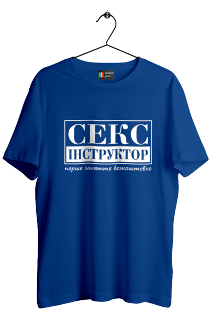 Футболка чоловіча з принтом "Секс Інструктор". Гумор, мем, молодіжна, перше заняття безкоштовно, прикол, прикольна, секс, секс інструктор. 2070702