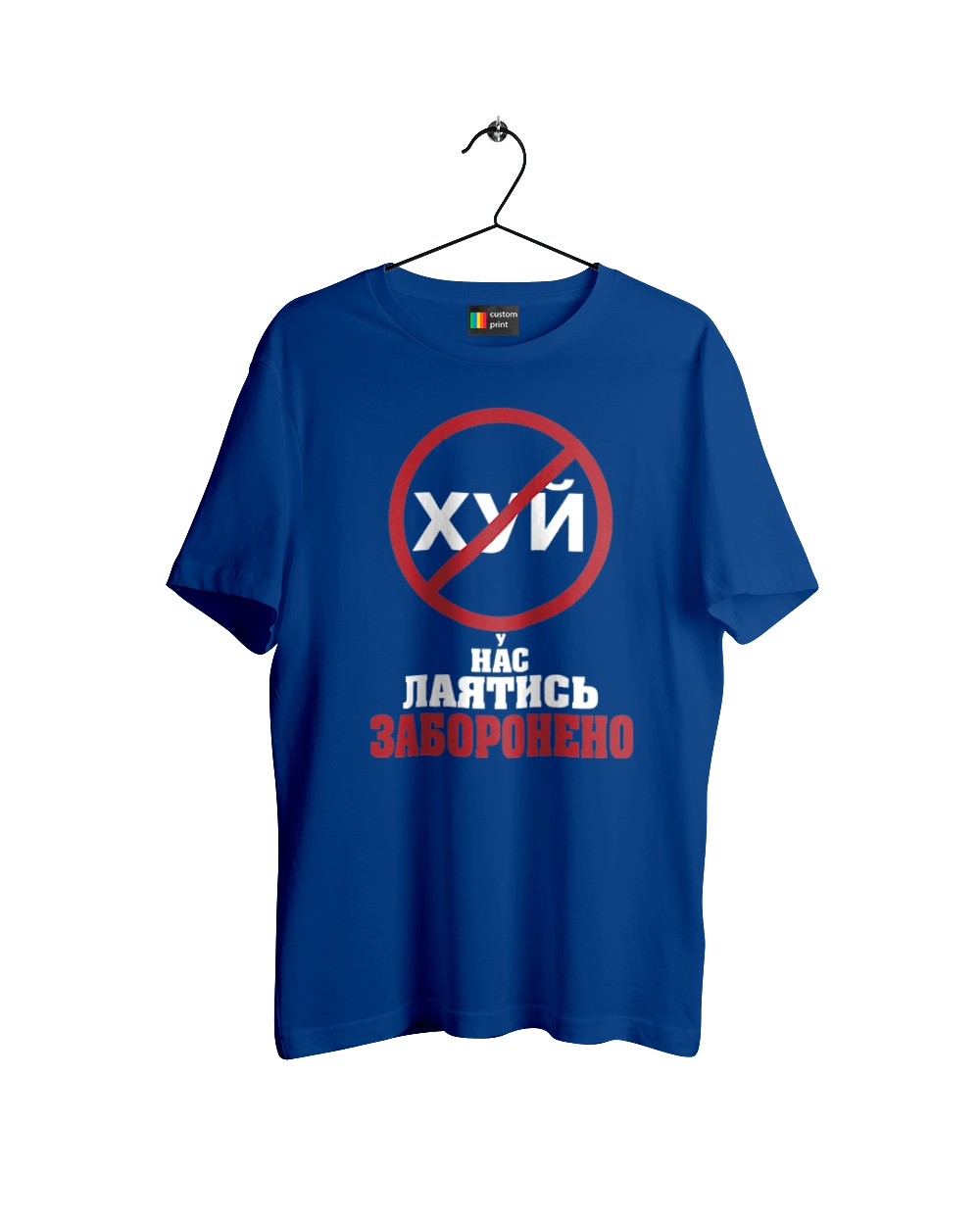 We are not allowed to swear