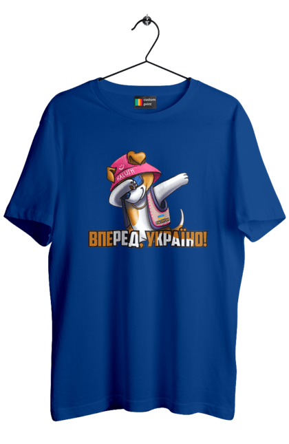 Футболка чоловіча з принтом "Патрон. Вперед Україно". Вперед україно, герб, з патроном, зсу, калуш, патрон, пес патрон, прапор, с патроном. 2070702