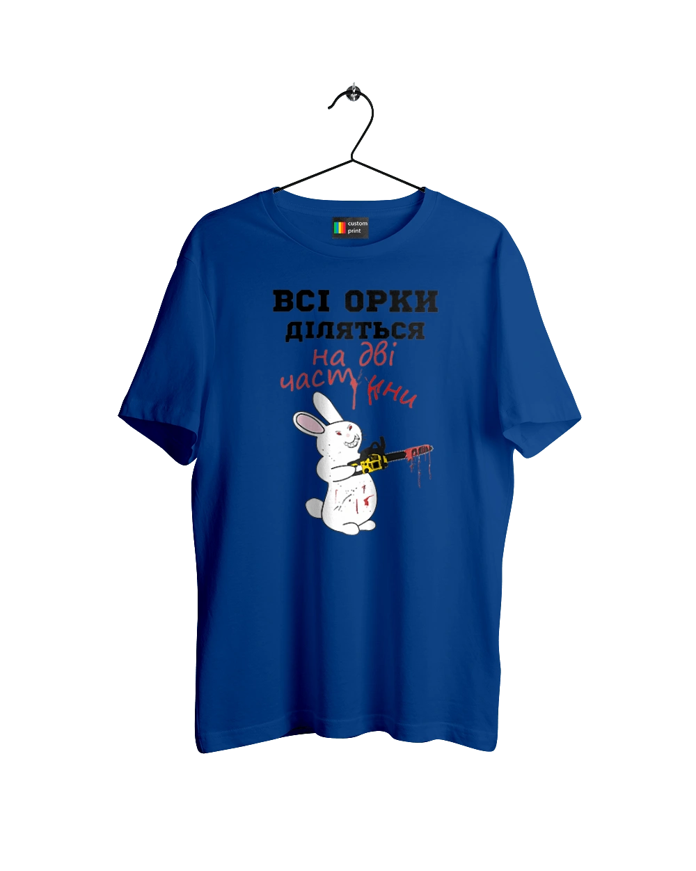 Всі орки діляться на дві частини