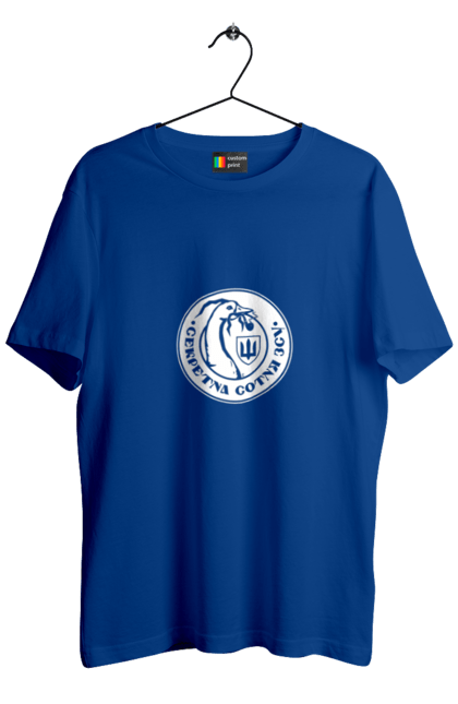 Футболка чоловіча з принтом "Секретна сотня білий моноцвіт". Sarabeevart, день незалежності, друк, купити, секретна, сотня, україна. 2070702