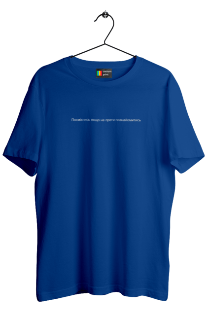 Men`s t-shirt with prints Smile if you don`t mind getting to know me. Acquaintance, cool inscriptions, inscription, love, men, women. 2070702