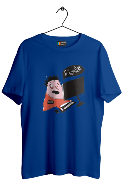 Футболка чоловіча з принтом "Я в порядку". Angular, c, css, html, it, javascript, jquery, php, python, react, svelt, vue, айтишник, айті, гумор, код, кодувати, прогер, програміст, програмісти, ти ж, ти ж програміст, тиж програміст. 2070702