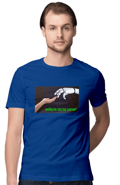 Футболка чоловіча з принтом "Майбутнє Настає Сьогодні". Айті, айтішник, андроїд, гик, жінка, знання, інженер, інтелект, кібер, кібернетика, кіборг, код, комп, комп`ютерник, машинне навчання, мікросхема, мозок, портрет, програміст, професіонал, професія, робот, роботехника, розробник, розум, хакер, штучний інтелект, штучний розум. 2070702