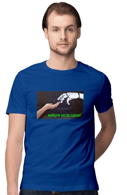 Будущее Наступает Сегодня