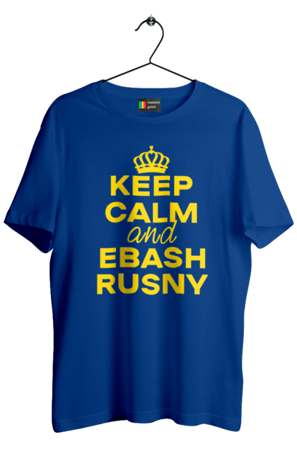Футболка чоловіча з принтом "Keep Calm and Ebash Rusny yellow". Війна, військові, зберігай спокій, меми, прикольні, україна, чорні. 2070702