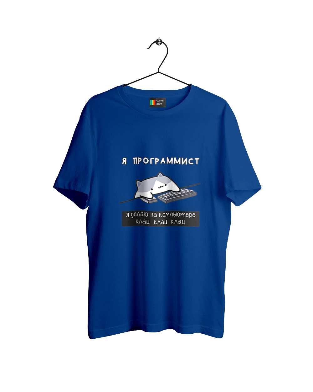 I am a computer programmer