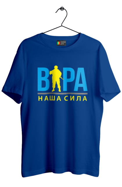 Футболка чоловіча з принтом "Віра наша сила". Війна, віра, віра наша сила, воїн зсу, зсу, патріотична, прапор, україна, українська. 2070702