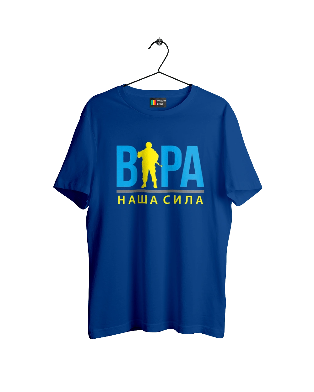 Віра наша сила