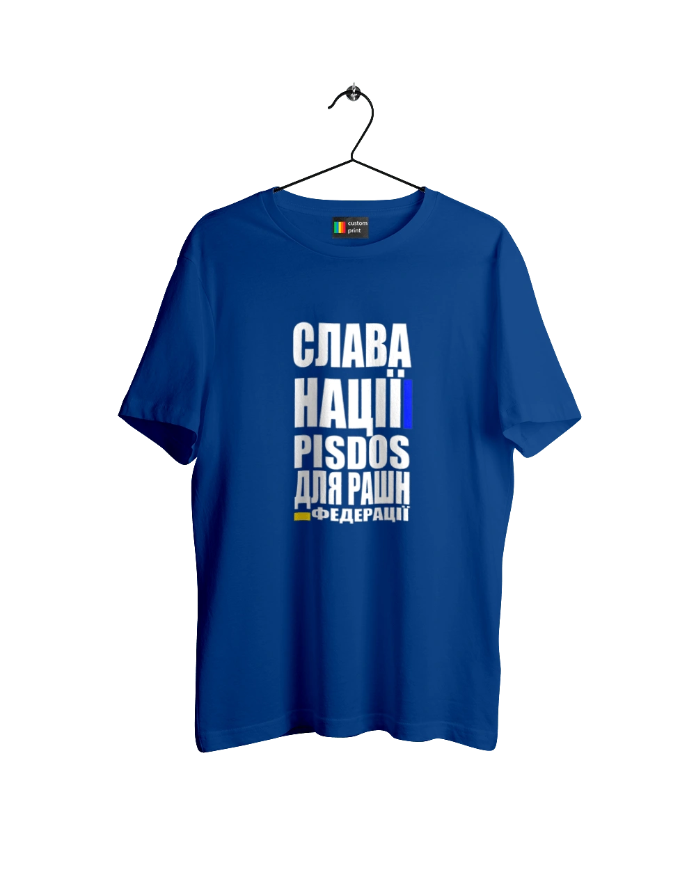 Слава нації,пісдос для руськой федерації