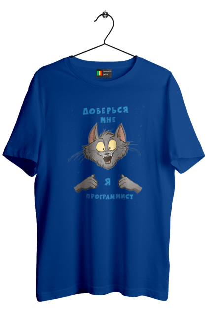 Футболка чоловіча з принтом "Довірся мені програміст". Angular, c, css, html, it, javascript, jquery, php, python, react, svelt, vue, айтишник, айті, гумор, код, кодувати, прогер, програміст, програмісти, ти ж, ти ж програміст, тиж програміст. 2070702