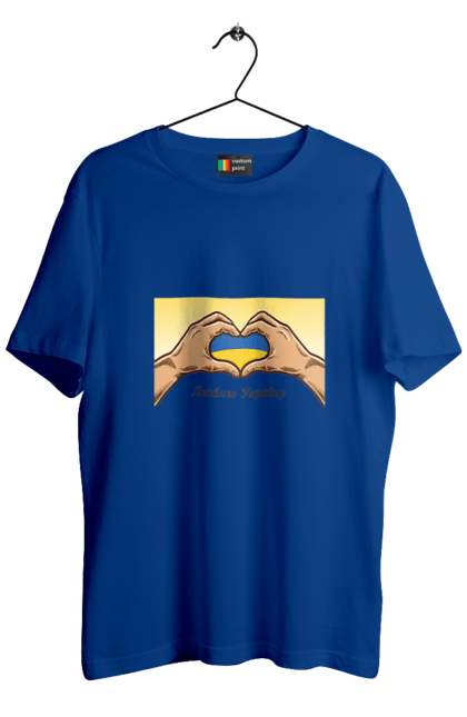 Футболка чоловіча з принтом "Люблю Україну". Жовтий, люблю україну, прапор, руки, серце, синій, україна. 2070702