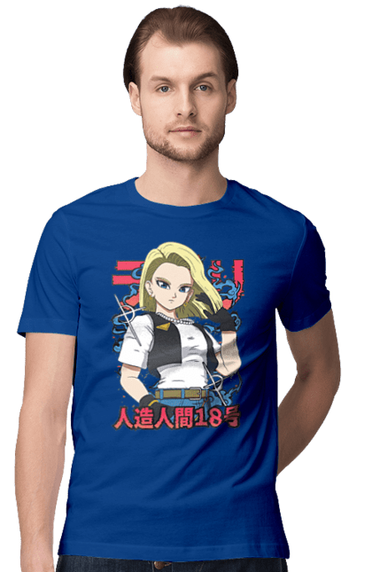 Футболка чоловіча з принтом "Андроїд 18". Android 18, dragon ball, андроїд 18, аніме, вбивця, кіборг, манга, перли дракона, серіал. 2070702