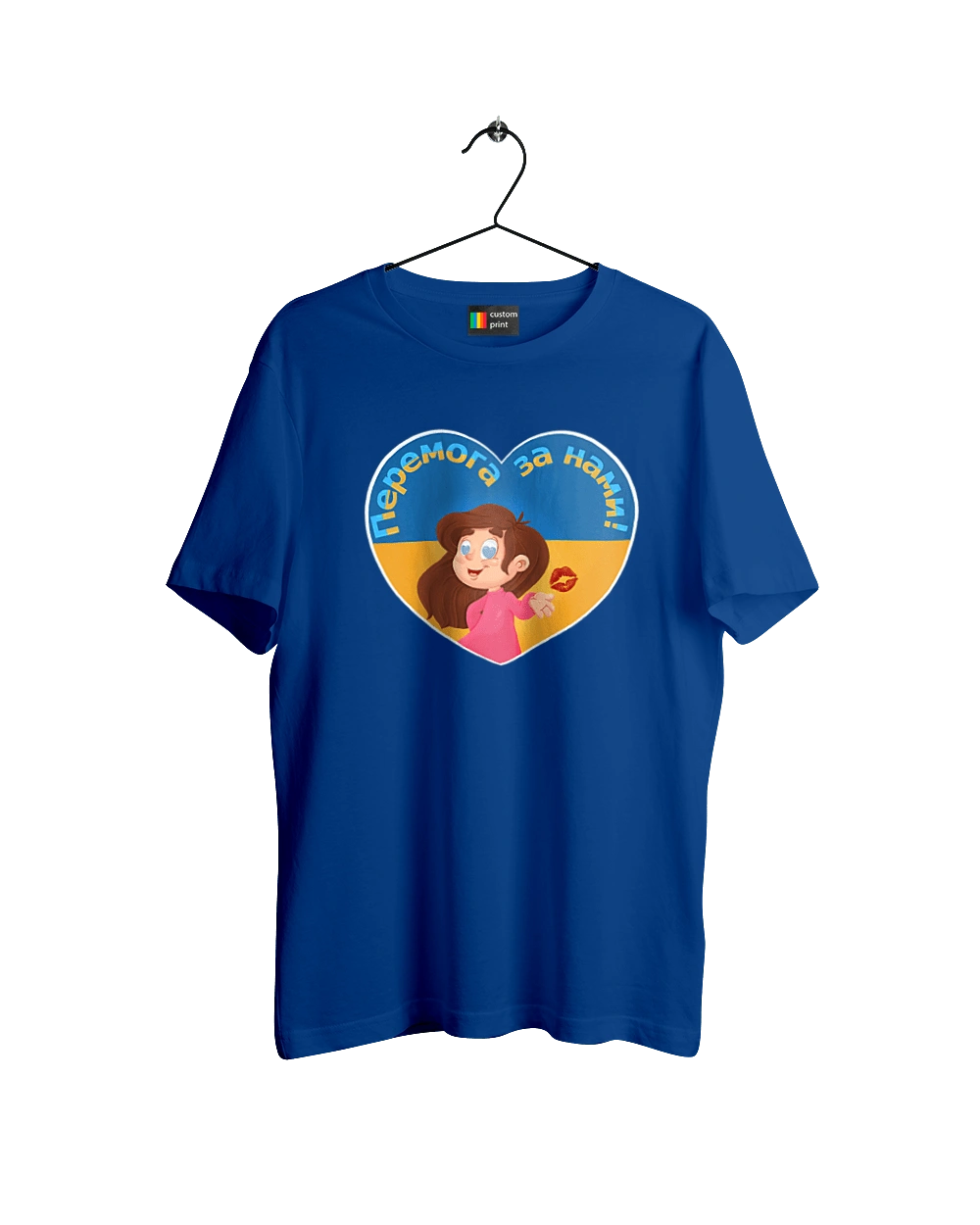 Перемога за нами