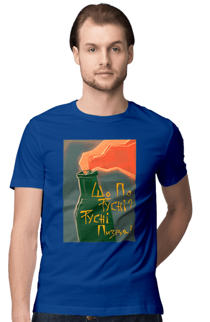 Футболка чоловіча з принтом "Смузі". Аграрии, борщ, война, джавелин, иди нахуй, мир, мужество, полосы, путин хуйло, русский корабль, ссу, украина. 2070702