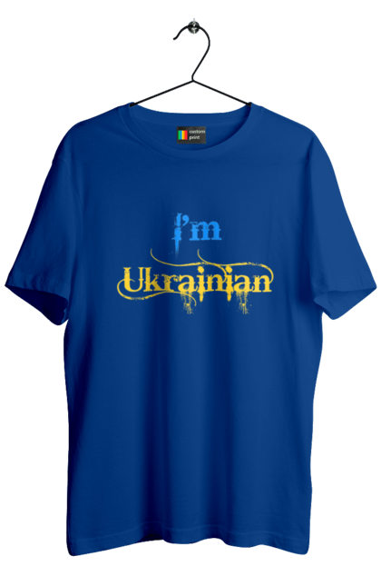 Футболка чоловіча з принтом "Я українець". I am ukrainian, i m ukrainian, ай ем юкрейниан, зеленский, зеленський, зсу, я украинец, я українець, як у зеленського, як у президента. 2070702