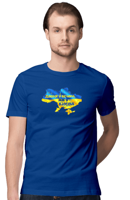Men`s t-shirt with prints Good evening from Kyiv. good evening. From kiev, from kyiv, good, good evening, kyiv. 2070702