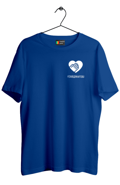 Men`s t-shirt with prints Thanks to you. Defender, flash mob, gesture, gratitude, greeting, heart, palm, ukraine, we appreciate. 2070702