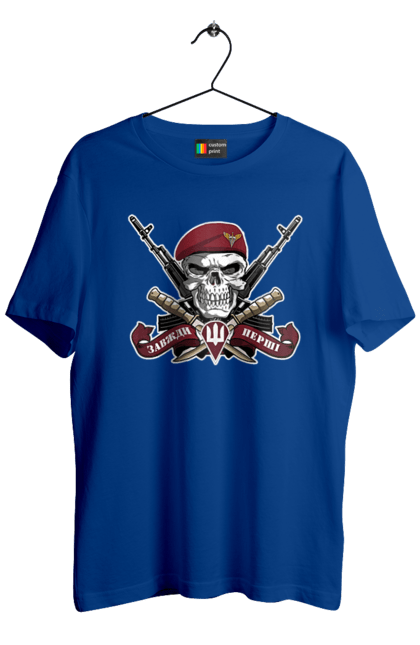 Футболка чоловіча з принтом "Десантно штурмові війська". Десантно штурмові війська, дшв, з гербом, з тризубом, з українською символікою, завжди перші, зсу, патріотична. 2070702