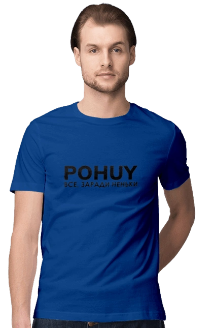 Pohuy