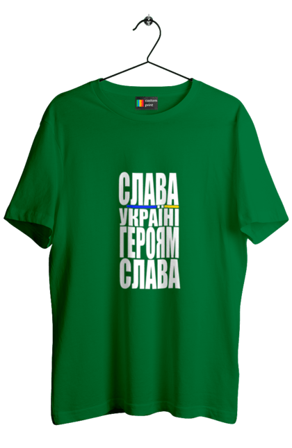 Men`s t-shirt with prints Glory to Ukraine! Glory to the heroes. Glory to heroes, glory to ukraine, home, patriotic expression, slogan of ukraine, text, thanks to the defenders, thanks to the heroes, ukraine. 2070702