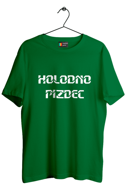 Men`s t-shirt with prints Cold. Cold, funny, humor, meme, weather, winter. 2070702