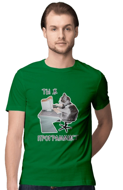 Ты ж программист