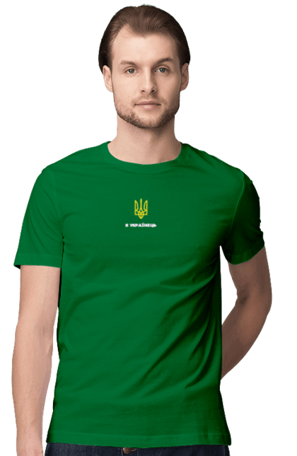 Футболка чоловіча з принтом "Я Українець". Герб україни, символіка україни, тризуб україни, україна, я українець. 2070702