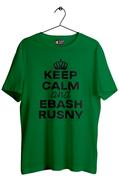 Футболка чоловіча з принтом "Keep Calm and Ebash Rusny black". Війна, військові, зберігай спокій, меми, прикольні, україна, чорні. 2070702