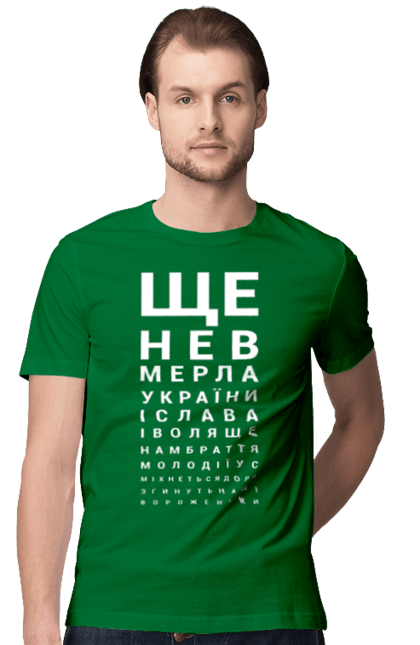 Men`s t-shirt with prints Anthem of Ukraine. Anthem of ukraine, hymn, patriotic. 2070702