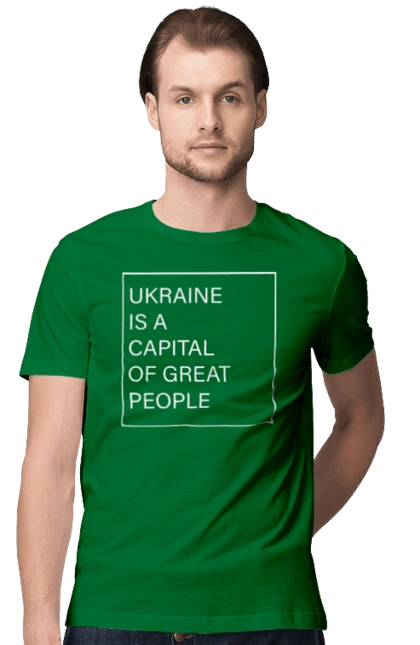 Україна – столиця великих людей