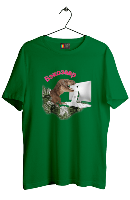 Футболка чоловіча з принтом "Бекозавр". Angular, c, css, html, it, javascript, jquery, php, python, react, svelt, vue, айтишник, айті, гумор, код, кодувати, прогер, програміст, програмісти, ти ж, ти ж програміст, тиж програміст. 2070702