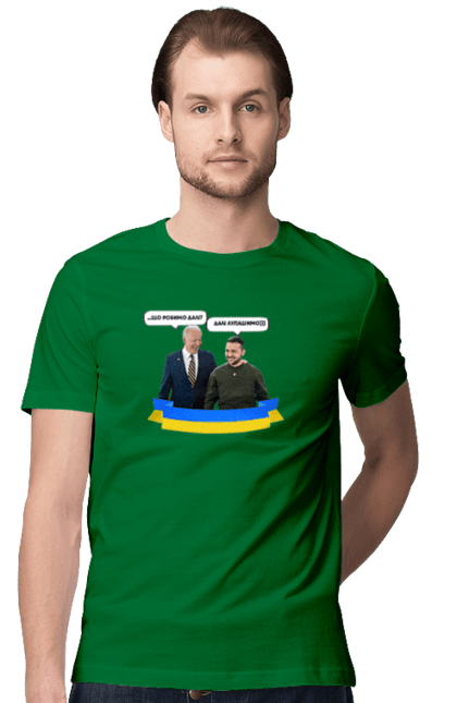 Men`s t-shirt with prints Let`s beat on))). Joe biden, meeting of presidents, president of america, president of ukraine, ukraine, ukrainian tape, united states, volodymyr zelenskyi. 2070702