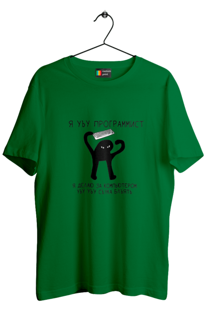Футболка чоловіча з принтом "Я програміст". Angular, c, css, html, it, javascript, jquery, php, python, react, svelt, vue, айтишник, айті, гумор, код, кодувати, прогер, програміст, програмісти, ти ж, ти ж програміст, тиж програміст. 2070702