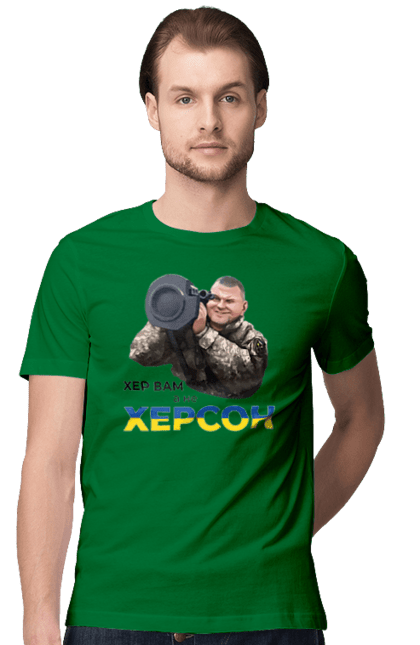 Футболка мужская с принтом Залужный о Херсоне. Добрая воля, жест, залужный, хер в рот, херсон. 2070702
