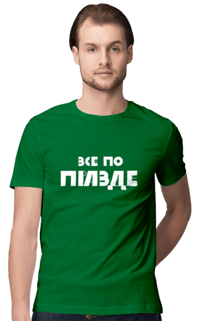 Men`s t-shirt with prints Everything is True. Cool, everything is true, ilya varlamov, konstantin gladkov, like varlamov`s, pravda, varlamov, varlamov merch, varlamova. 2070702
