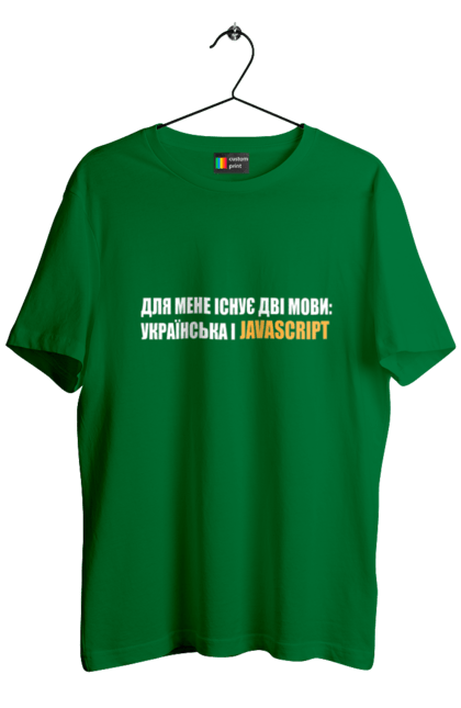Футболка чоловіча з принтом "Айті". Айті, айтішник, для айтішника, для програміста, код, пайтон, програміст, пшп, разработчик, яваскрипт. 2070702
