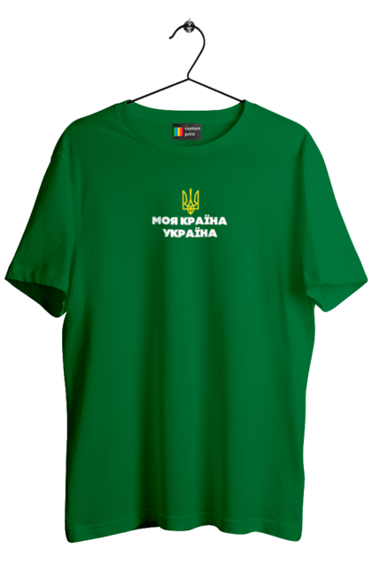 Men`s t-shirt with prints My country is Ukraine. Emblem of ukraine, home, my country, patriot, symbols of ukraine, trident of ukraine, ukraine. 2070702