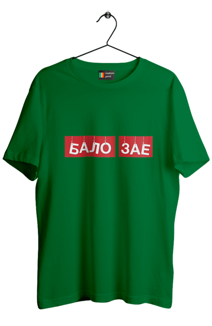 Футболка чоловіча з принтом "Бало зає". Бало зає, гумор, крута, мем, прикол, прикольна, смішна. 2070702
