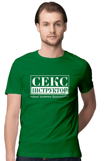 Секс Инструктор